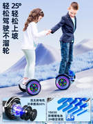 电动平衡车智能代步车电动双轮，儿童成人平行无杆车两轮自平衡车