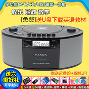 panda熊猫cd-900cd机dvd，播放机收录机磁带，录音胎教英语学习机