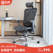 西昊人体工学椅M57家用久坐舒服电脑椅老板椅电竞椅子办公椅座椅