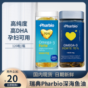 瑞典pharbio高纯度omega-3深海，鱼油成人孕妇，中老人120粒胶囊