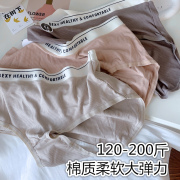 字母简约纯色舒适棉质大码内裤女中腰弹力胖mm200斤女生三角裤头