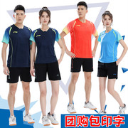 李宁羽毛球服套装男女，运动速干短袖，排球服定制乒乓球衣比赛服
