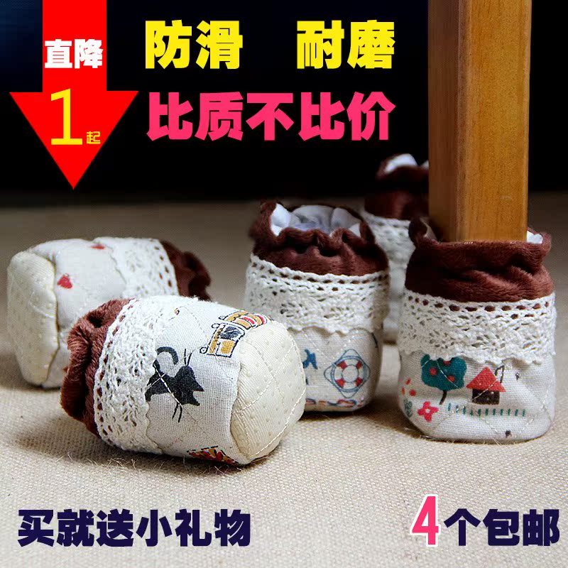 热销凳子护腿桌椅脚垫床椅腿桌子高筒板凳脚套防滑防撞保护套加厚|ruв категории домашний ткань, скатерть, столы и стулья, ноги рукав/Таблица мат - от Buy2taobao.com для оказания профессиональной услуги покупки агента Taobao