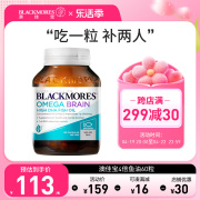 blackmores澳佳宝4倍dha孕妇，专用鱼油鱼肝油孕妇黄金素(黄金素)软胶囊进口