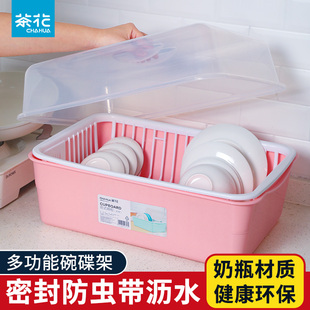 茶花碗筷收纳盒厨房沥水碗架装碗筷收纳箱厨房用具带盖餐具收纳盒