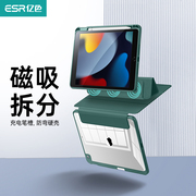 亿色ipad987保护套磁吸带笔槽air54可拆分底壳2021适用pro11寸平板保护壳10.2防弯透明硬壳diy第九代