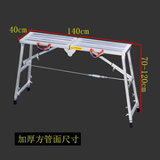 加厚可折叠马凳便携式脚手架装修升降移动平台伸缩平面凳工程梯子