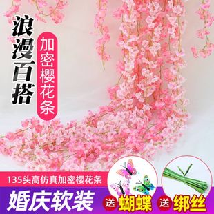 仿真樱花藤条假花壁挂，吊兰空调暖气管道遮挡室内吊顶婚庆装饰绢花