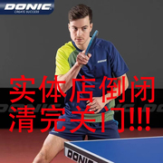 DONIC多尼克乒乓球服短袖83232圆领T恤全丝男女透气球衣比赛训练