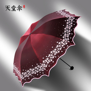 天堂伞晴雨伞，女防晒防紫外线小巧便携遮太阳伞折叠两用