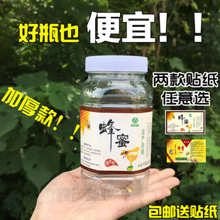 2斤装蜂蜜瓶塑料瓶1000g 塑料蜂蜜瓶子方形瓶1kg塑料瓶蜂蜜瓶