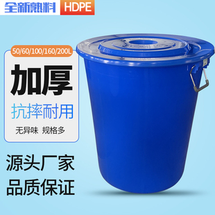 大号圆桶食品级塑料水桶带盖加厚储水桶家用圆形大容量米面发酵桶