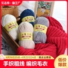 上海三利羊毛线棒针线手工编织毛衣外套羊毛绒线围巾线手织手编