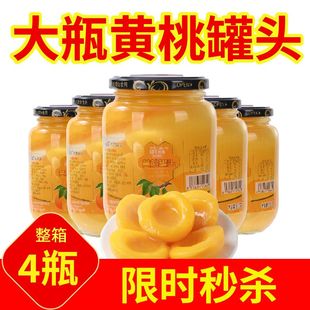 新鲜黄(新鲜黄)桃，什锦罐头大瓶水果雪梨罐头，一箱510gx4瓶零食水果罐头