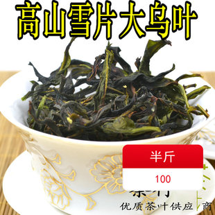 新茶潮州功夫茶，凤凰单枞茶清香型雪片，冬季大乌叶单丛茶半斤装