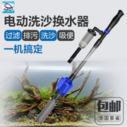 森森鱼缸换水器电动抽水器吸鱼便器洗沙器吸污器清理清洁工具