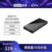 联想移动固态硬盘ps7全金属机身小巧便携坚固耐用usb3.1高速读取