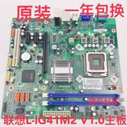 联想主板l-ig41m2g41集成显卡a70m70e775ddr3