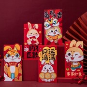 2023兔年卡通红包封开工大吉红包利是封创意兔子红包生肖红包