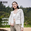 拓路者夏季防晒衣女透气轻薄upf50+防紫外线连帽防晒服短款女