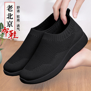 老北京布鞋女品牌，中老年黑色工作鞋休闲透气妈妈鞋