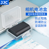 jjc适用佳能尼康索尼富士奥林巴斯相机微单反，锂电池盒fw50npw126lp-e6lpe17fz100bln1el15el25收纳