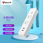 公牛USB插座插线板插排排插2USB口+2插位总控全长1.5米GNV-UUD122
