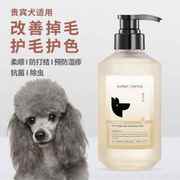 贵宾犬专用超宠爱沐浴露，宠物狗狗幼犬，沐浴液香波去味洗浴洗澡