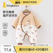 童泰新生儿棉衣0-3个月冬季初生宝宝夹棉蝴蝶衣婴儿衣服哈衣抱衣