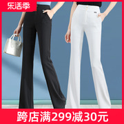 白色微喇裤女薄款2024年夏季垂感显瘦高腰直筒，喇叭休闲长裤子