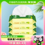 Combi/康贝婴儿湿巾纸新生儿童宝宝湿纸巾手口专用小包便携25*4包
