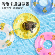 乌龟游泳圈小乌龟饲养缸造景装饰品漂浮摆件浮岛晒台爬台爬宠用品