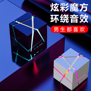 创意魔方无线蓝牙音箱，电脑低音炮迷你便携环绕插卡小音响生日礼物