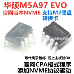 华硕芯片M5A97EVO主板BIOS