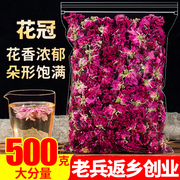 约800朵500g玫瑰花冠特级平阴重瓣红玫瑰花冠王，大朵干花草茶