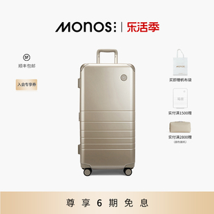 Monos加拿大行李箱30寸铝框箱密码锁扣旅行箱大容量静音轮拉杆箱