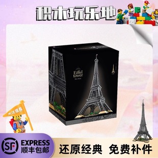 埃菲尔铁塔模型大型积木高难度法国巴黎世界建筑地标拼装玩具男孩