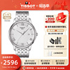 Tissot天梭男表石英手表俊雅系列日历休闲银盘钢带瑞士表