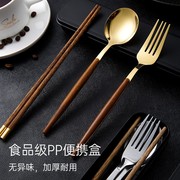 筷子勺子套装食品级不锈钢便携餐具学生收纳盒，叉子单人筷子三件套