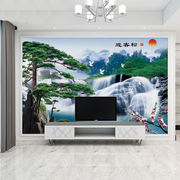 3d电视背景墙壁纸客厅5d中式山水风景画墙纸8d影视墙布壁画迎客松