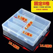 多格零件盒电子元件透明塑料收纳盒小螺丝配件工具分类格子样品盒