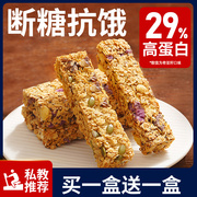 蛋白棒代餐燕麦能量饼干0低无糖精脂肪卡解馋热量谷物饱腹零食品