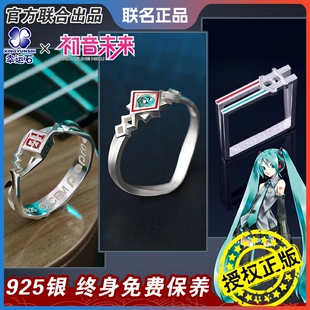 正版初音未来戒指周边Miku声波印象925纯银指环手饰品 动漫幸运石