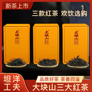 大块山正宗福安坦洋工夫红茶特级浓香型养胃养生红茶2022年新茶