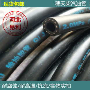 。广州天河穗天输油胶管货车汽车柴油管汽油管耐油管输油管柴油软