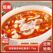 冠香源贵州红酸汤1.7kg正宗贵州酸汤鱼调料火锅番茄肥牛汤商用