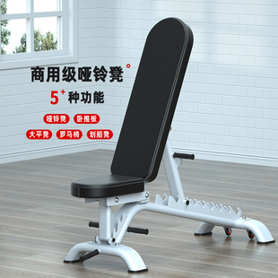哑铃凳家用健身器材专业可调节卧推凳商用多功能飞鸟仰卧板健身椅