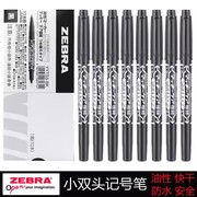 日本zebra斑马小双头油性记号笔黑色粗细，两头不掉色马克笔学生，美术勾线笔mo-120-mc安全检测yyts5官旗店