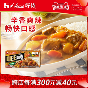 好侍咖王咖喱日式咖喱块家用香浓醇和调味料咖喱饭中辣90g1盒