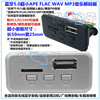 无损蓝牙5.0音频超小接收板APE FLAC WAV MP3 U盘TF卡音乐解码器